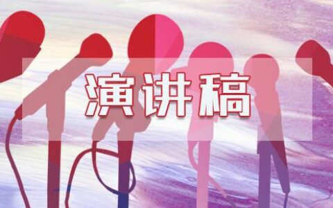 国旗下讲话交通安全演讲稿