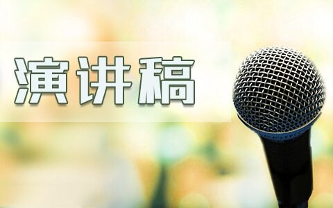 学生安全在我心中演讲稿10篇