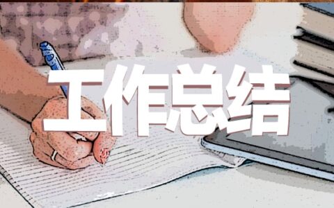 高中生物教师教学期末个人工作总结