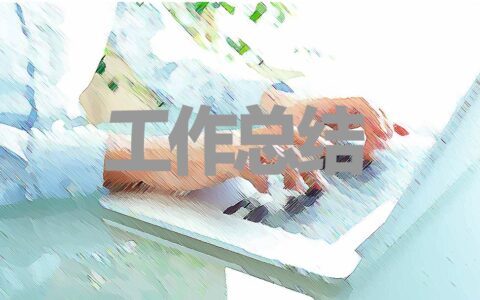 高中生物学习总结