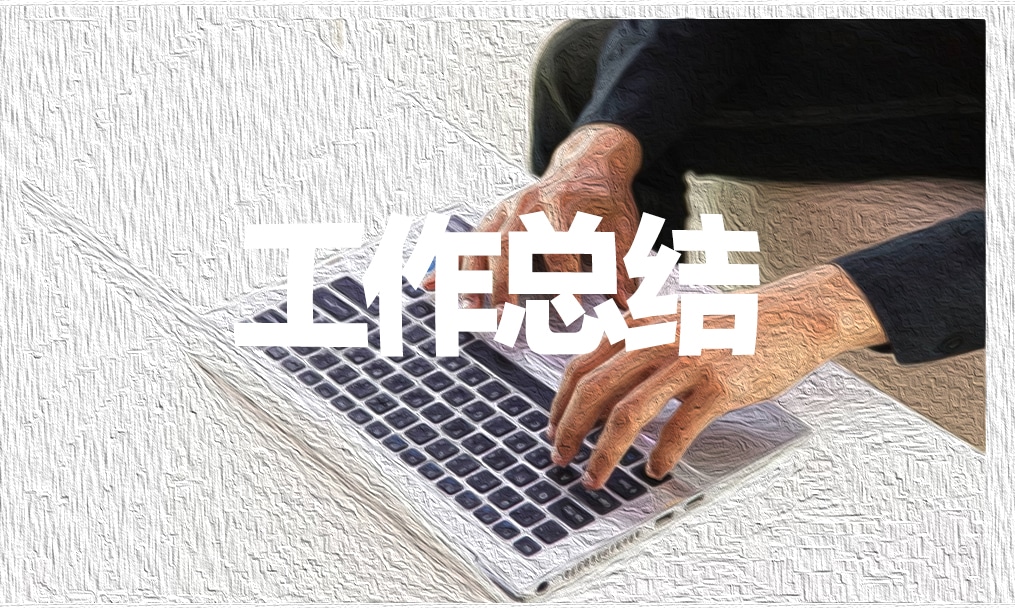 2021高中生物教师总结