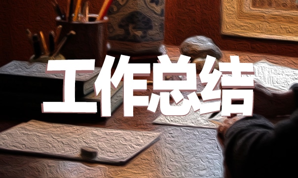初中生物教师个人总结范文