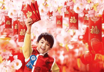 2023小年快乐祝福动画表情图片（小年祝福语大全简短语句）