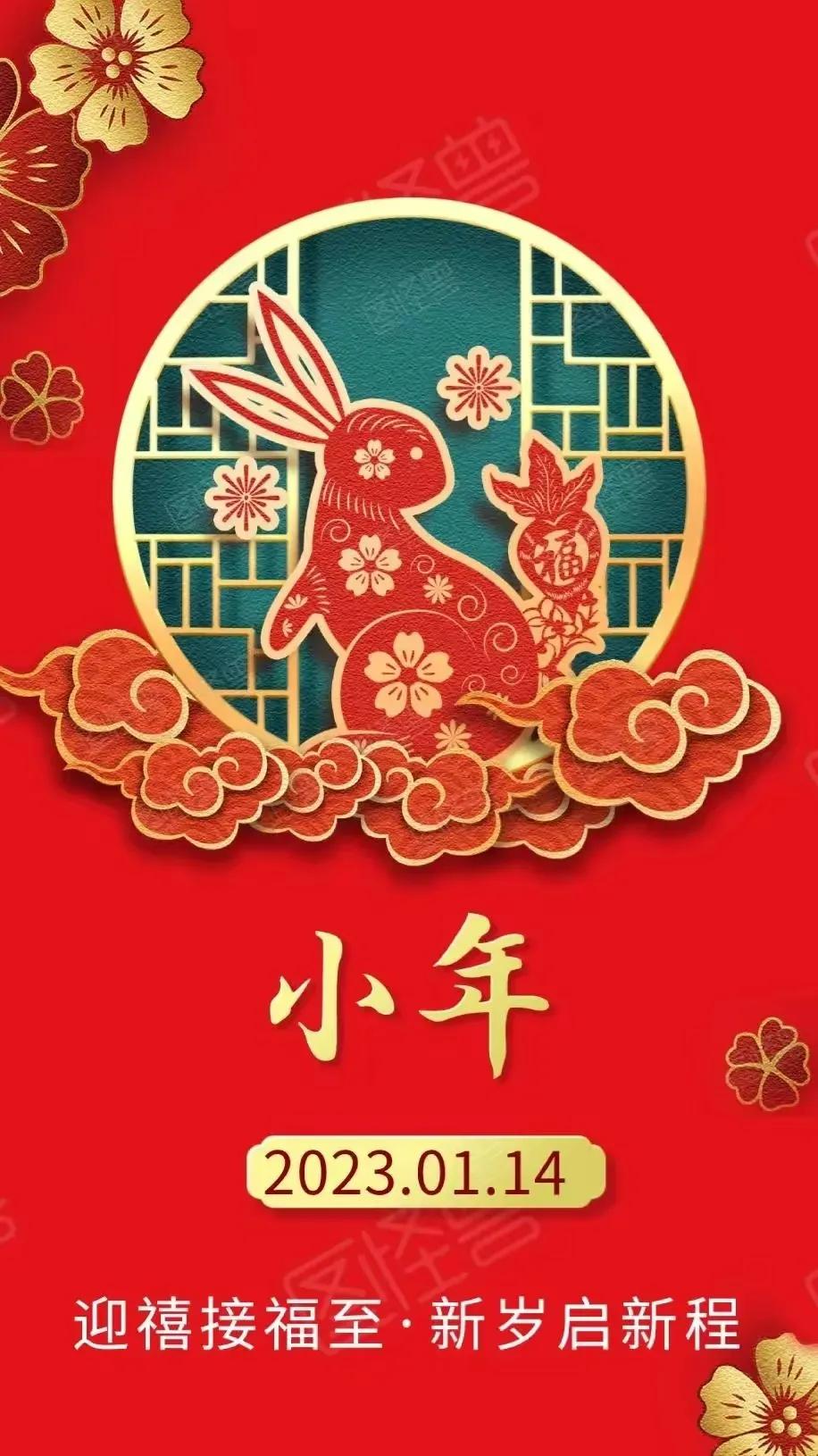 小年祝福语问候语文案短句（腊月二十三小年祝福语大全）