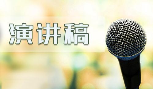 教师爱岗敬业演讲稿范文10篇