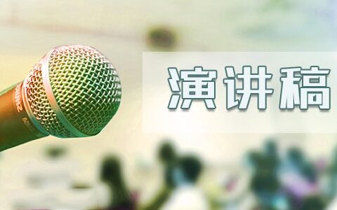 幼儿师德一等奖演讲稿