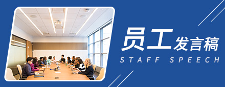 先进个人获奖感言发言稿5篇