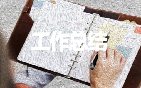 小学心理健康教育个人活动总结