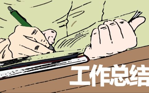 校园运动会社团活动总结万能