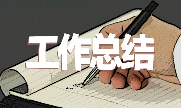 校园文明团课总结13篇