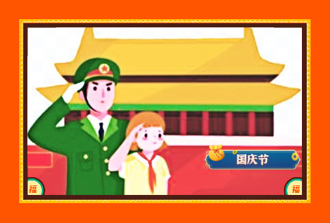 2022年学校国庆节活动总结5篇