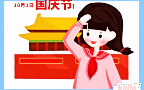 国庆节校园活动总结5篇