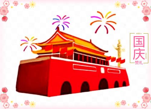 国庆节主题校园活动总结6篇