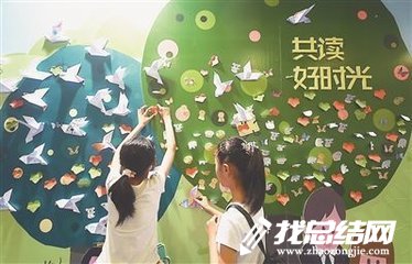 校园全民阅读活动总结