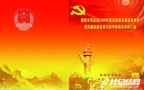 大学廉政警示教育基地活动总结