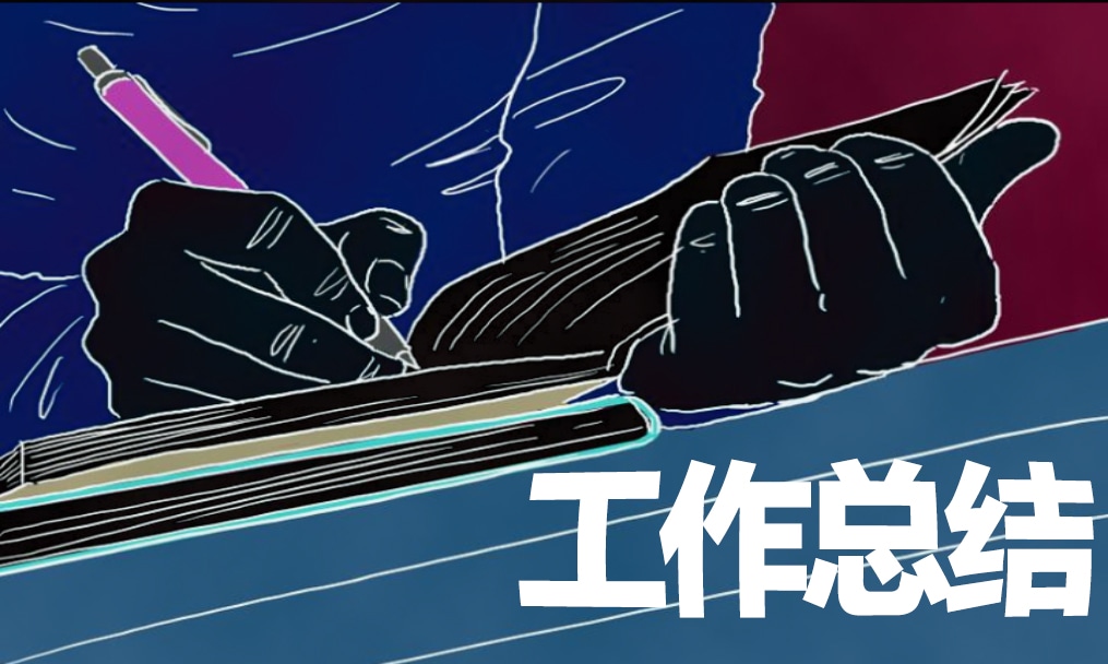 学校迎教师节活动总结范文