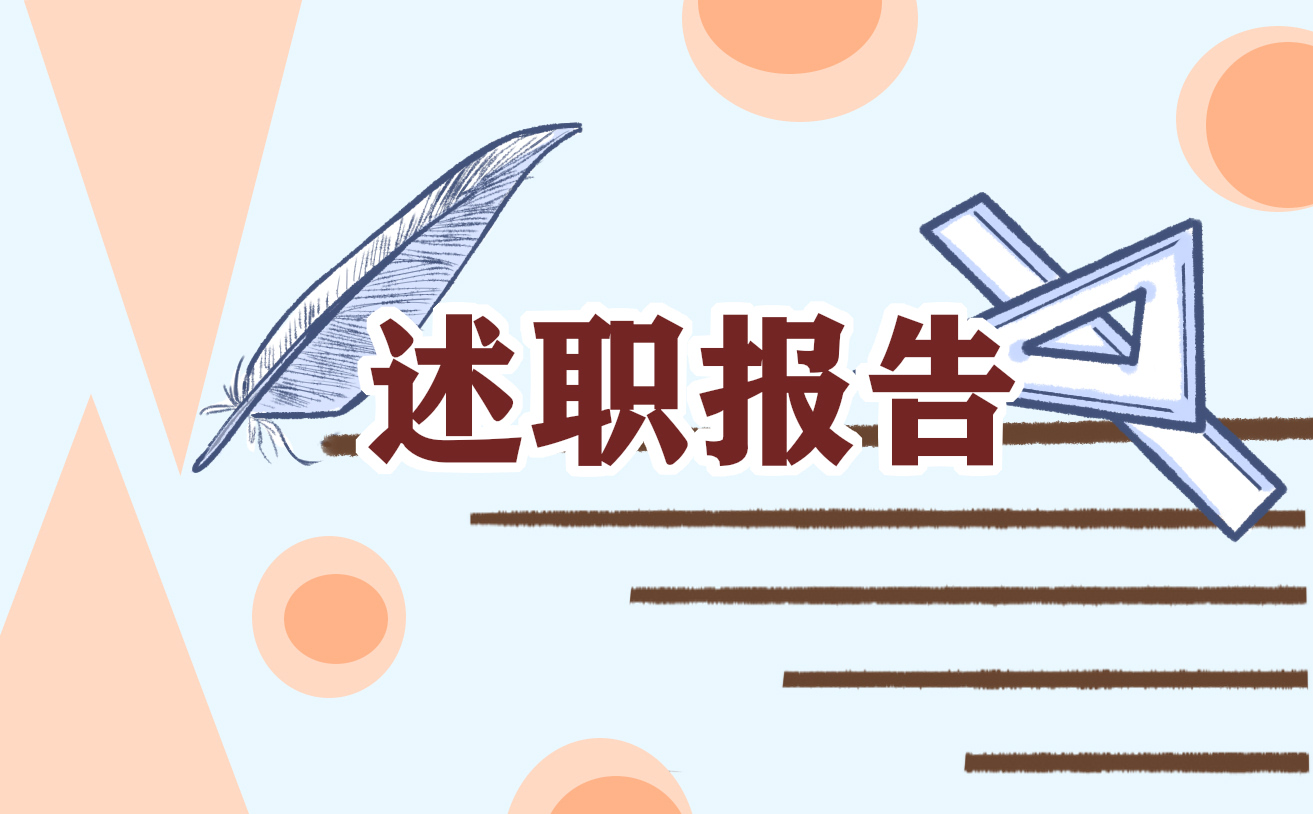2023英语教师年度述职报告（精选）