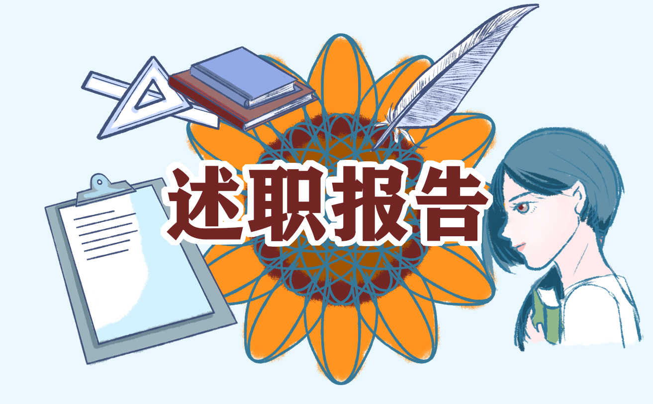 英语教师年度考核个人述职报告