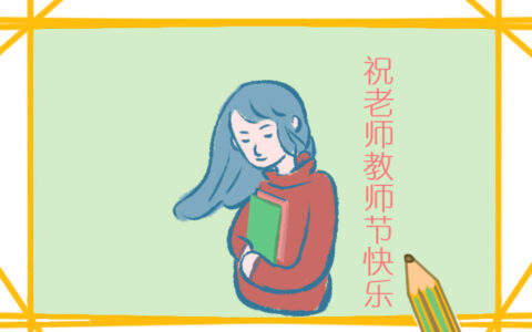 最新小学班主任个人工作述职报告