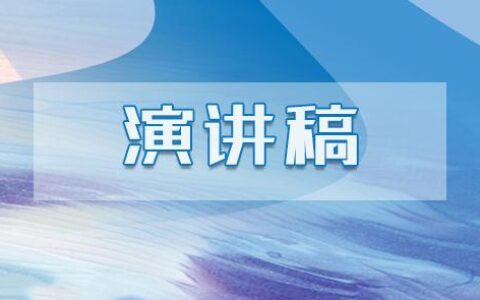 学生代表开学演讲稿10篇