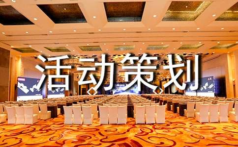 摄影大赛活动策划方案(精选10篇)