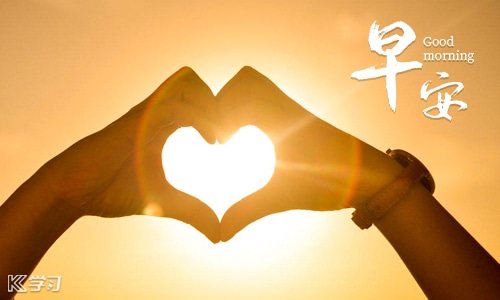 早上好的暖心问候文案说说（精选90句）