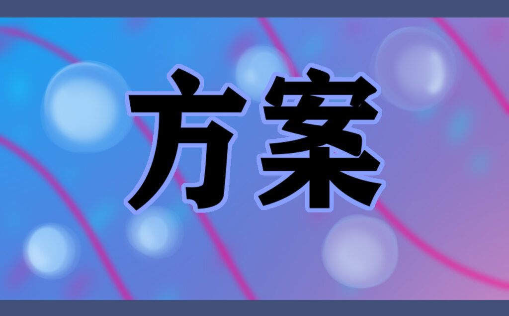 大学同学聚会活动策划方案（精选7篇）