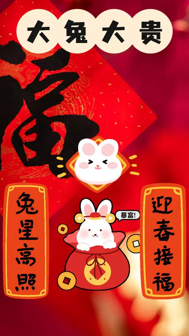 兔年大吉祝福语图文（除夕送给知心朋友的拜年佳句）
