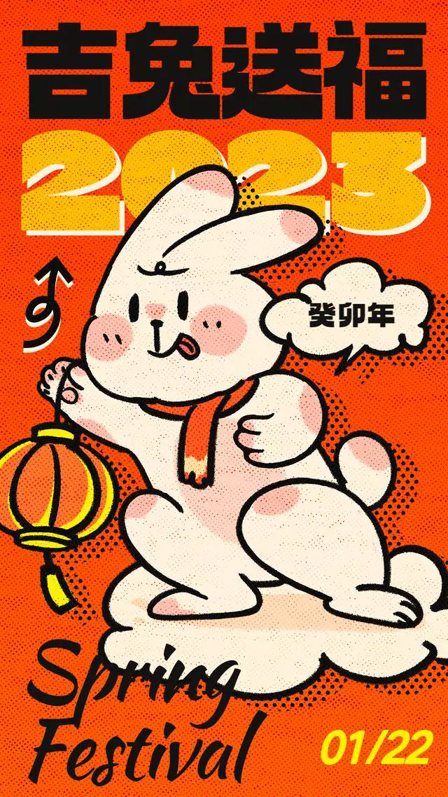 兔年大吉祝福语图文（除夕送给知心朋友的拜年佳句）