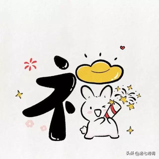 新年祝福文案 大全（春节除夕给长辈，小朋友，爱人朋友的祝福语）