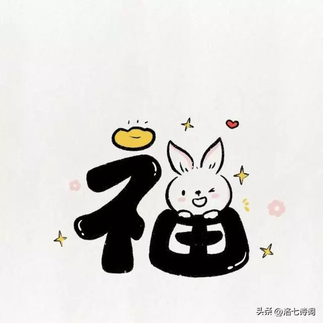 新年祝福文案 大全（春节除夕给长辈，小朋友，爱人朋友的祝福语）