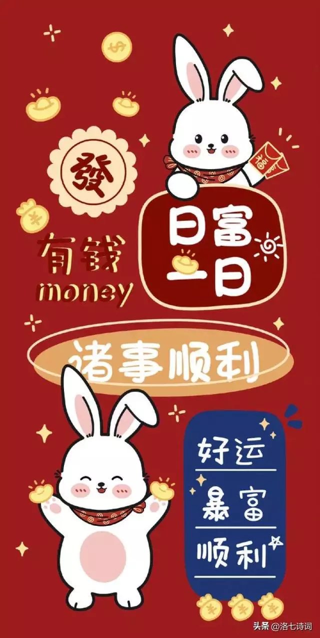 新年祝福文案 大全（春节除夕给长辈，小朋友，爱人朋友的祝福语）