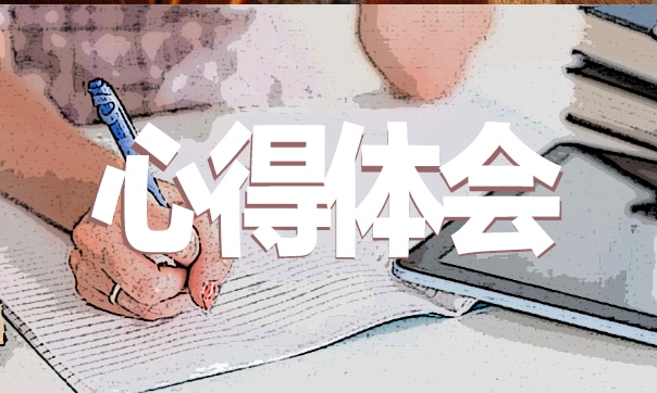 精选幼儿教师培训心得体会10篇