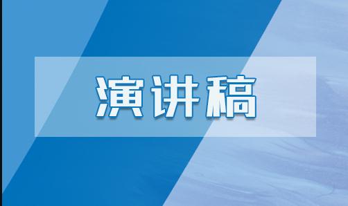 以环保为主题的演讲稿10篇