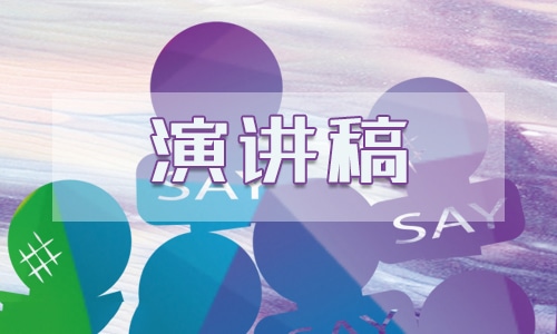 环保演讲稿2～3分钟(7篇)