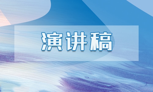 学生保护环境的演讲稿