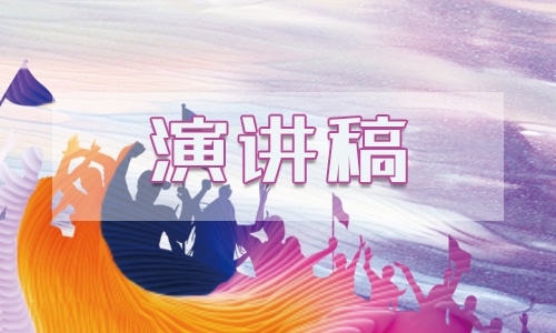 厉行节约珍惜每一滴水演讲稿