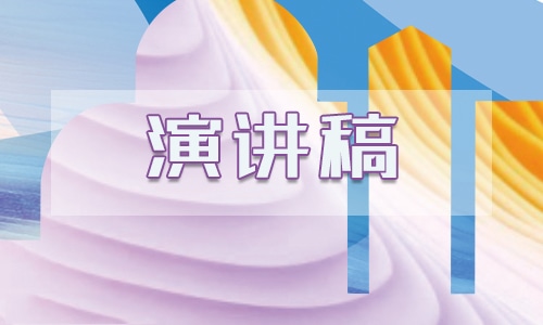 文明主题1分钟演讲稿