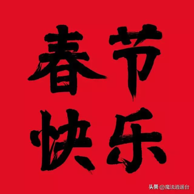15句经典春节古诗词，教你说过年吉祥话，体验古人的浪漫情怀