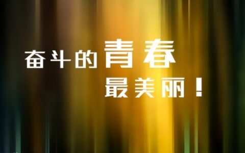 大学生刚毕业求职自荐信500字