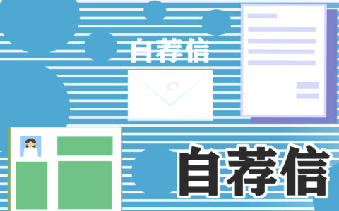 有经验医生求职自荐信10篇