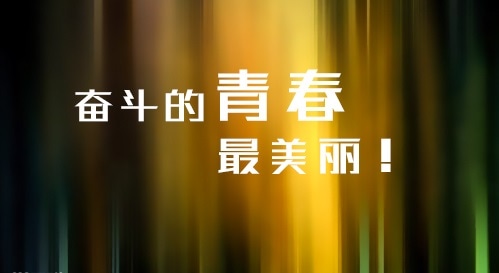 应届生自荐信求职信600字