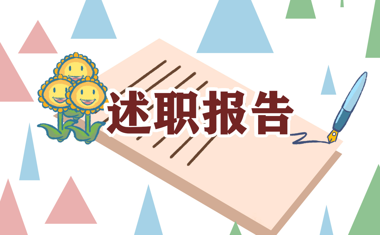 银行的柜员工作述职报告