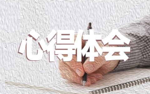 2022医生实习心得体会（通用10篇）