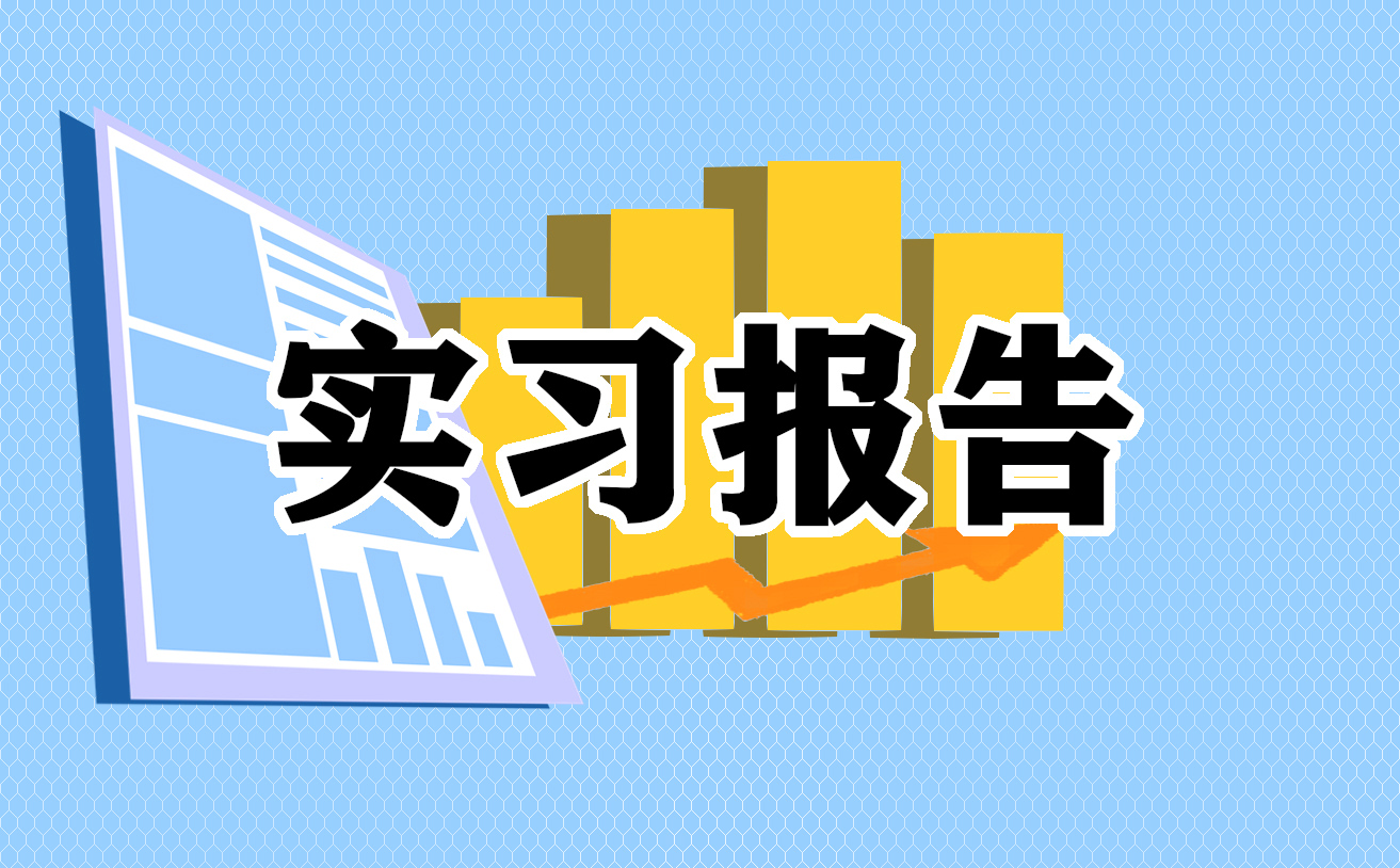 文员毕业实习心得（最新14篇）