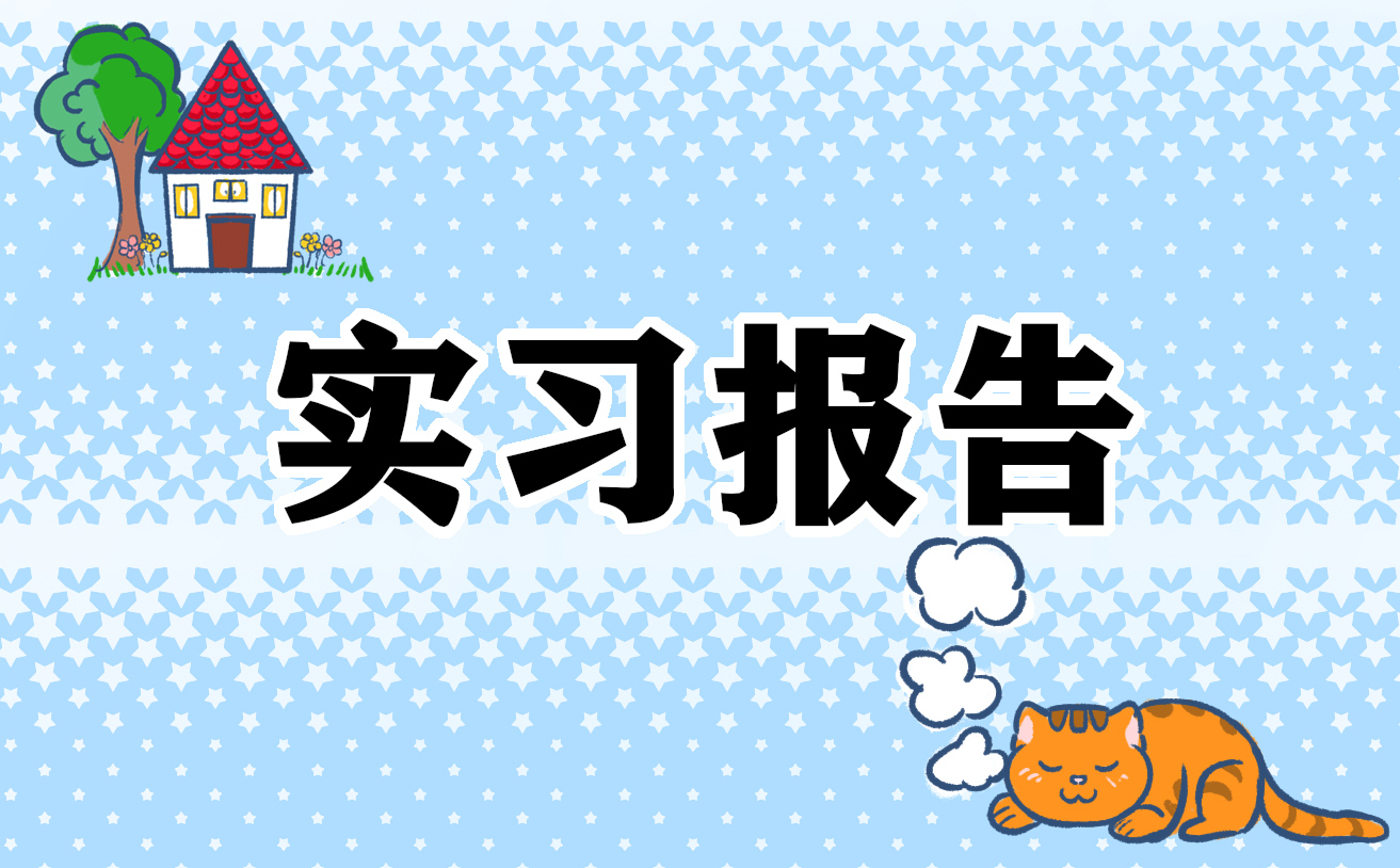 新闻专业实习心得体会