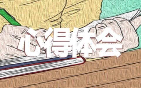 教师期末师风师德工作心得7篇