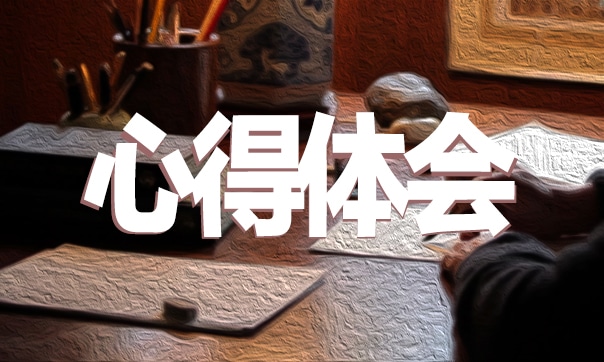 2023巡视工作心得体会7篇
