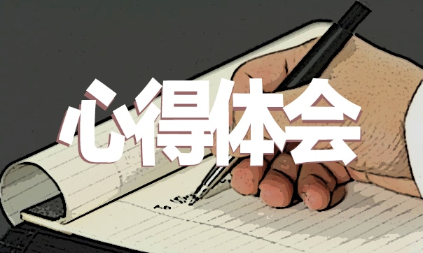 小学教师培训心得体会10篇