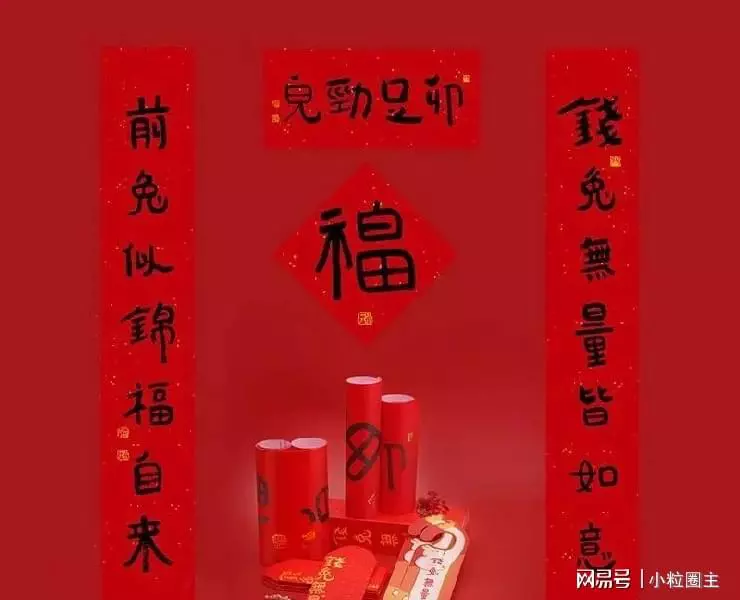 2023癸卯兔年春联精选100副